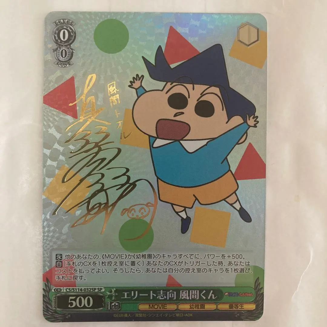 2026年最新】ヴァイスシュヴァルツ クレヨンしんちゃん サインの人気