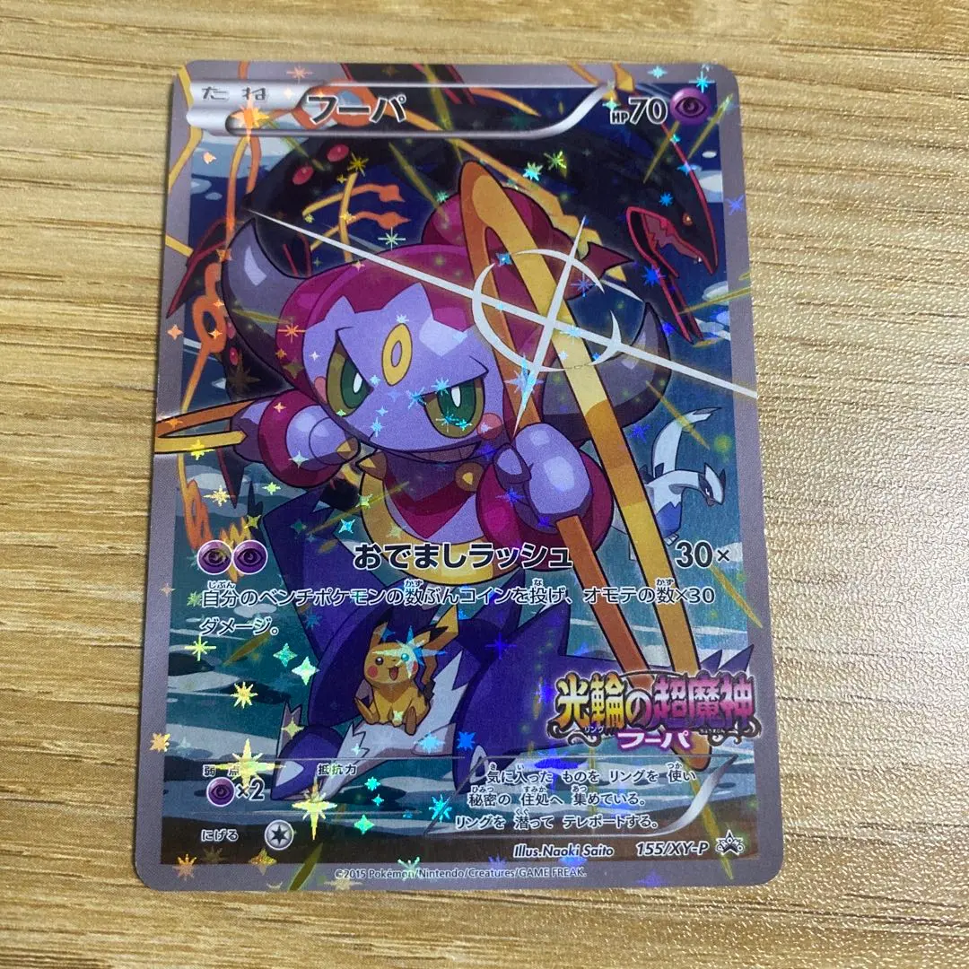 2026年最新】フーパプロモの人気アイテム - メルカリ