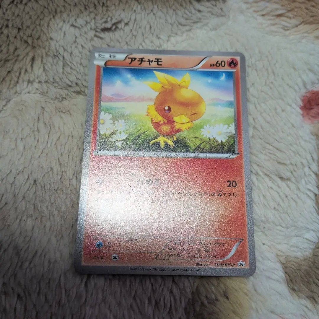 2026年最新】108/XY-P アチャモの人気アイテム - メルカリ