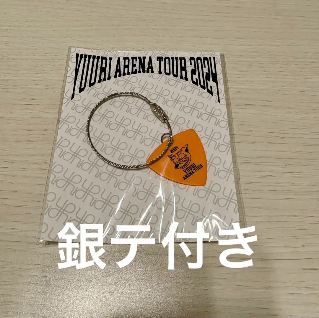 2026年最新】優里ピックキーホルダーの人気アイテム - メルカリ