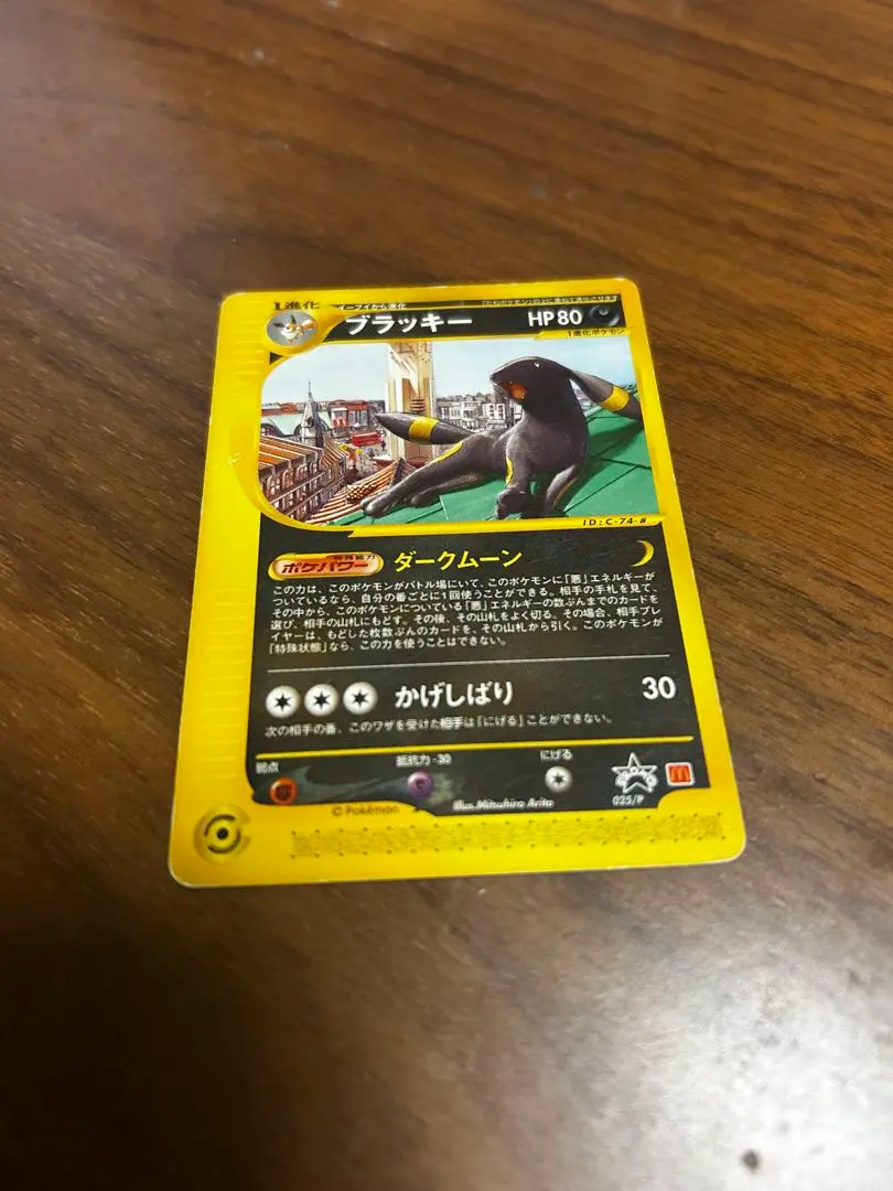 2026年最新】ブラッキー 025/P マクドナルドの人気アイテム - メルカリ