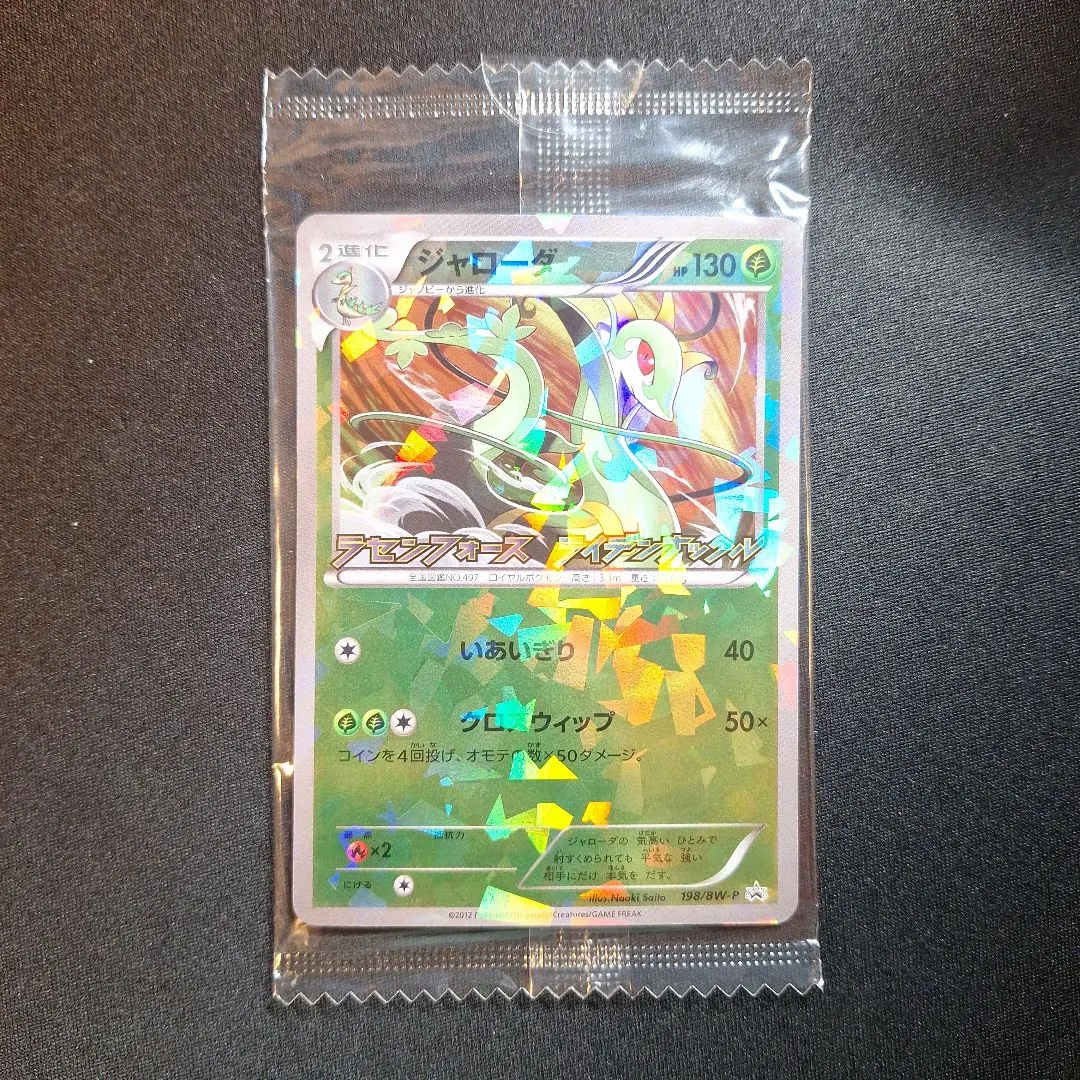 2026年最新】ラセンフォース 未開封の人気アイテム - メルカリ