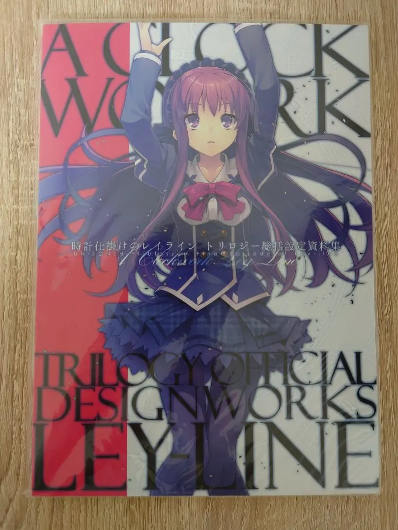 2026年最新】時計仕掛けのレイラインの人気アイテム - メルカリ