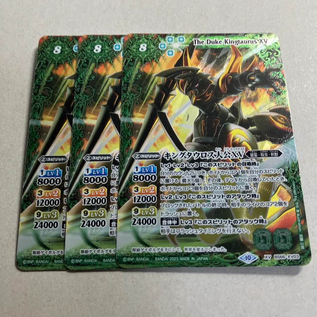 2026年最新】キングタウロス大公XVの人気アイテム - メルカリ