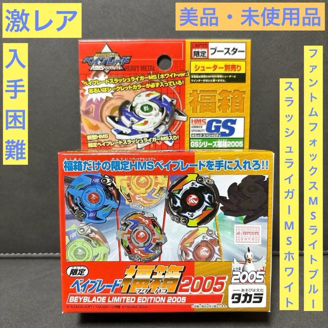 2026年最新】ベイブレード ファントムフォックスの人気アイテム - メルカリ
