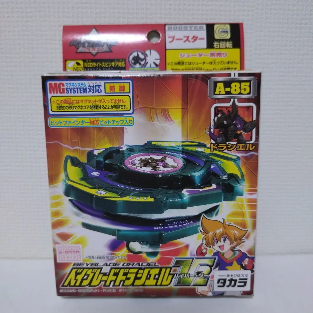 2026年最新】ドラシエルvの人気アイテム - メルカリ