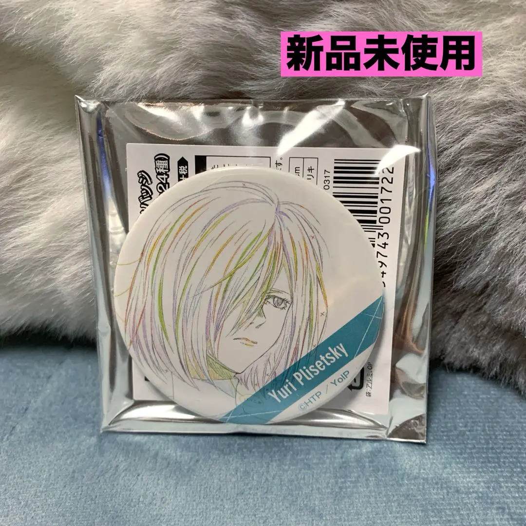 2026年最新】ユーリ!!! on ICE 缶バッジ 原画の人気アイテム - メルカリ