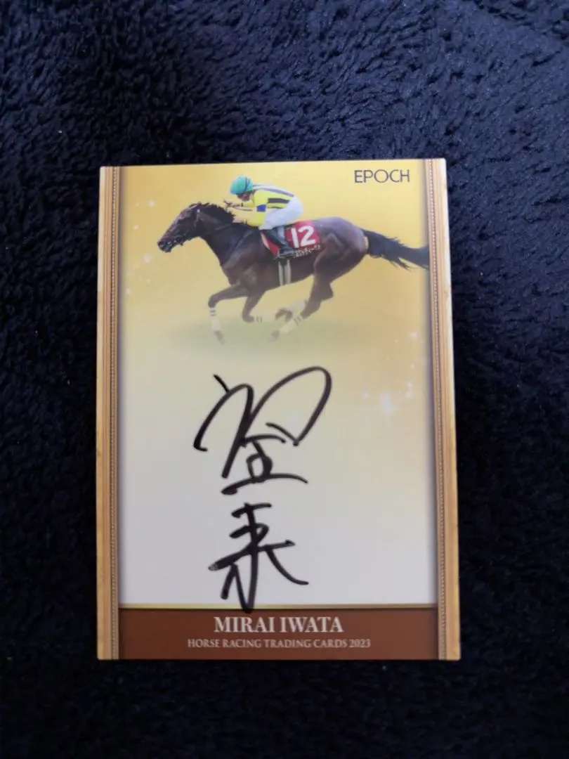 2026年最新】岩田望来の人気アイテム - メルカリ