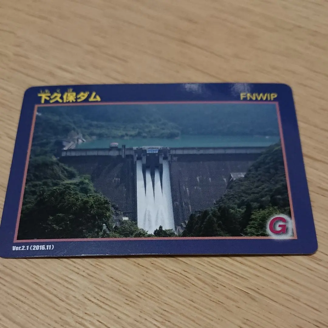 2026年最新】ダムカード 川内ダムの人気アイテム - メルカリ
