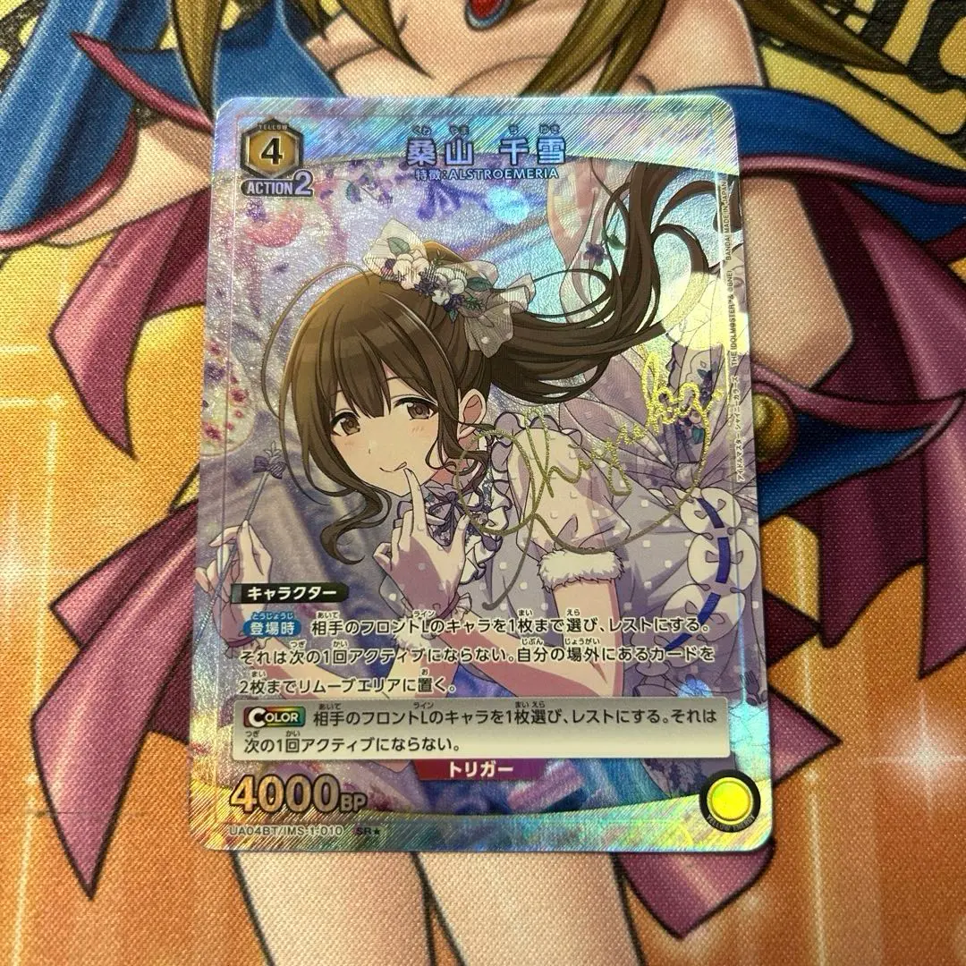 2026年最新】桑山千雪 サインの人気アイテム - メルカリ