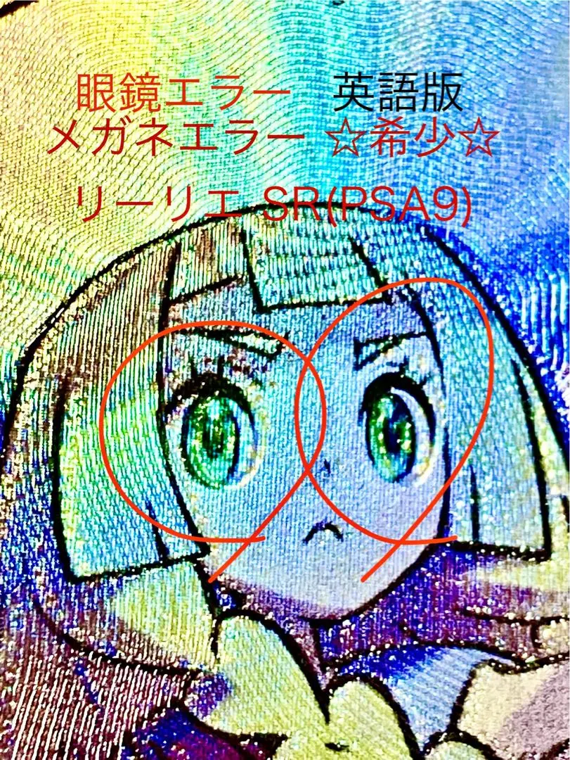 2026年最新】リーリエ sr 英語の人気アイテム - メルカリ