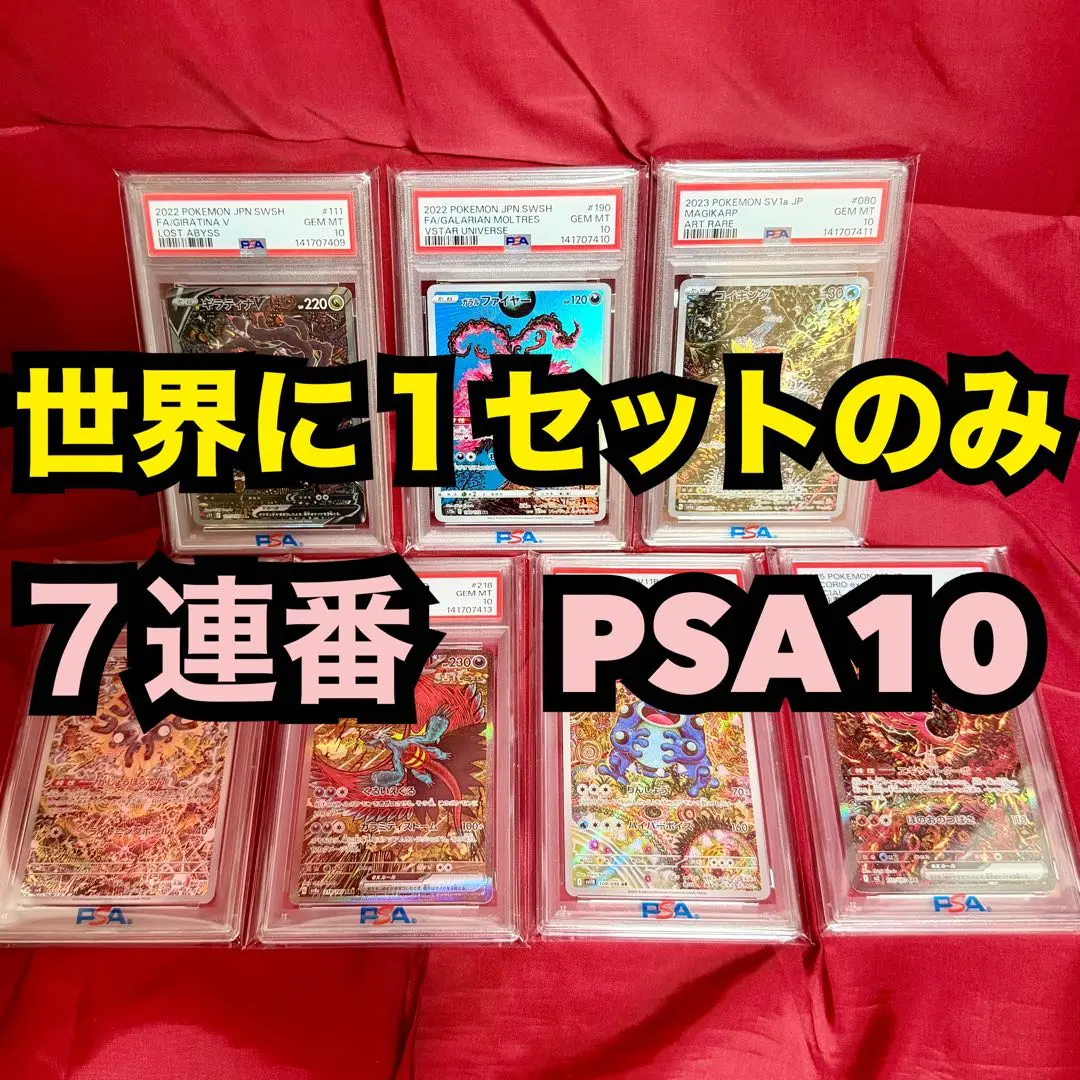 2026年最新】ガマゲロゲex psa10の人気アイテム - メルカリ
