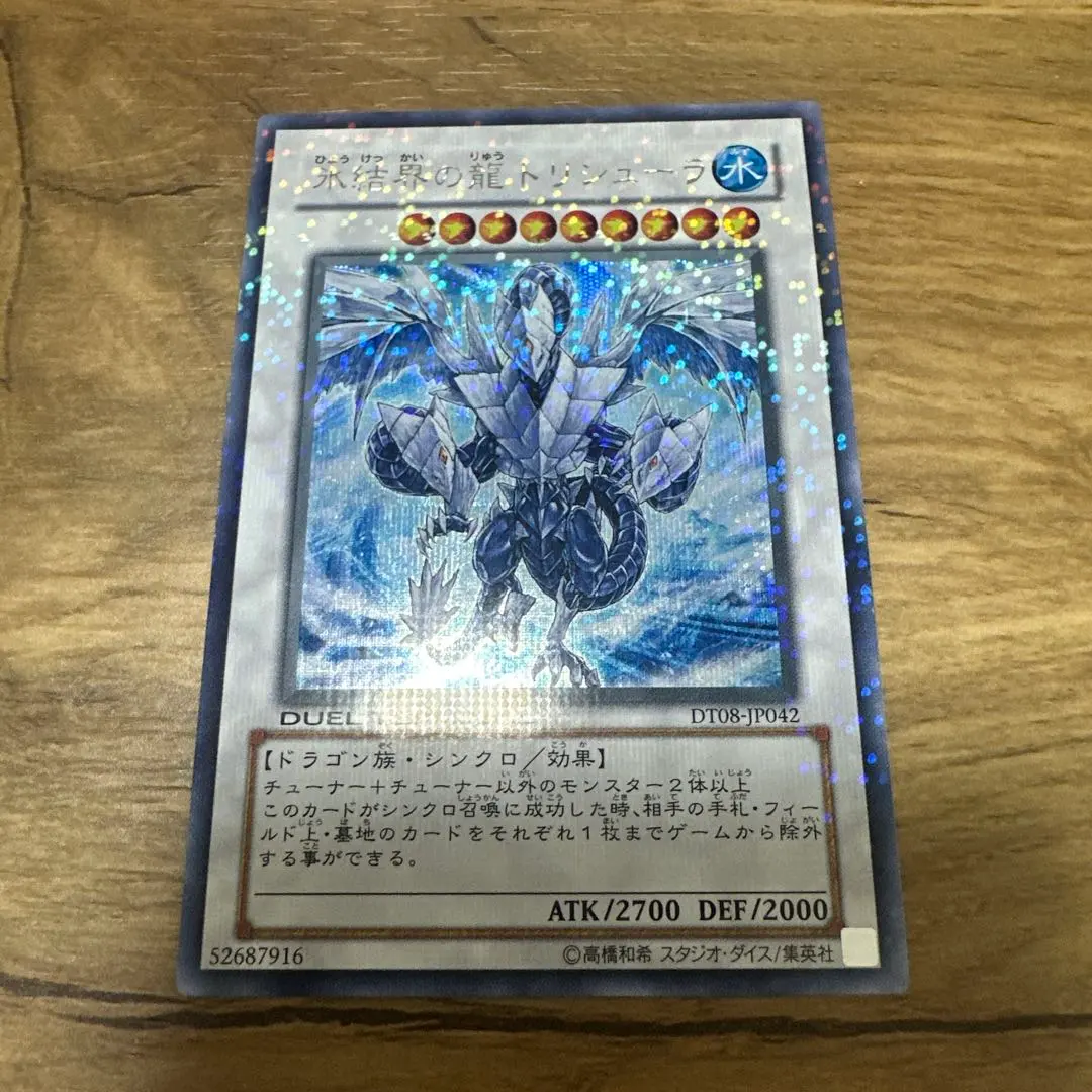 2026年最新】トリシューラ シークレット dtの人気アイテム - メルカリ