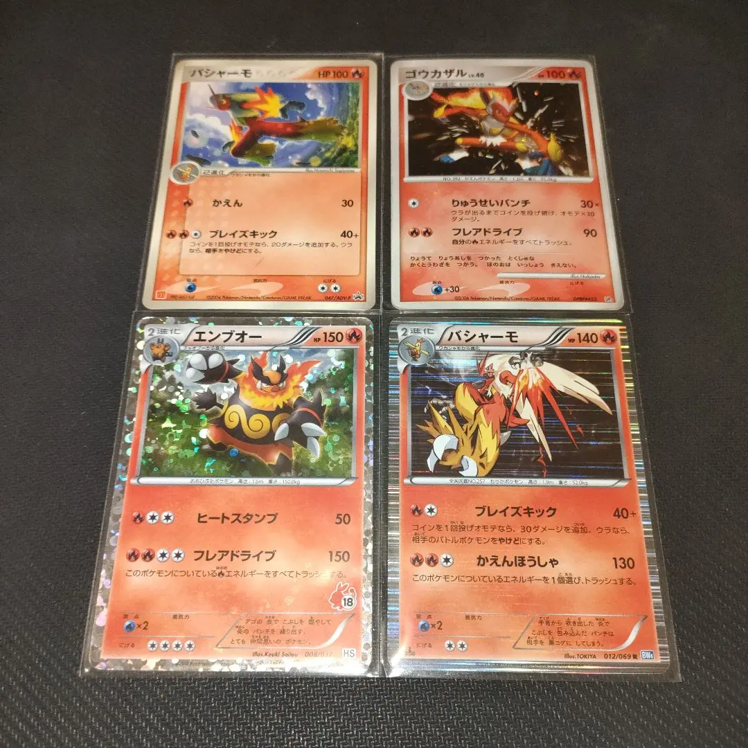 2026年最新】ポケモンカード バシャーモ 047/ADV-P マクドナルドの人気