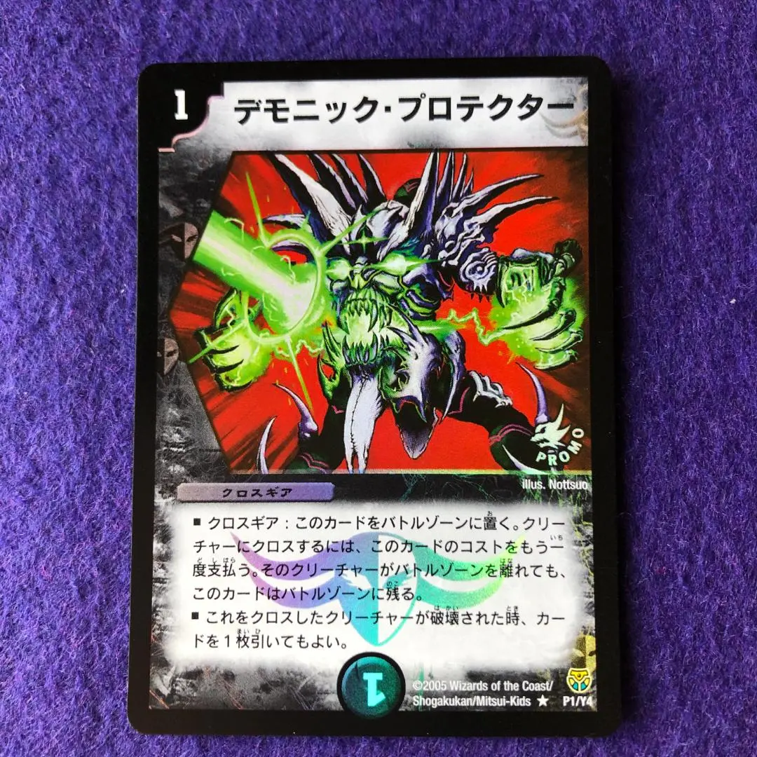 2026年最新】デモニック プロモの人気アイテム - メルカリ