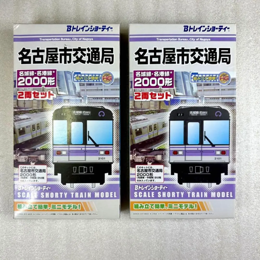 2026年最新】名城線2000形の人気アイテム - メルカリ