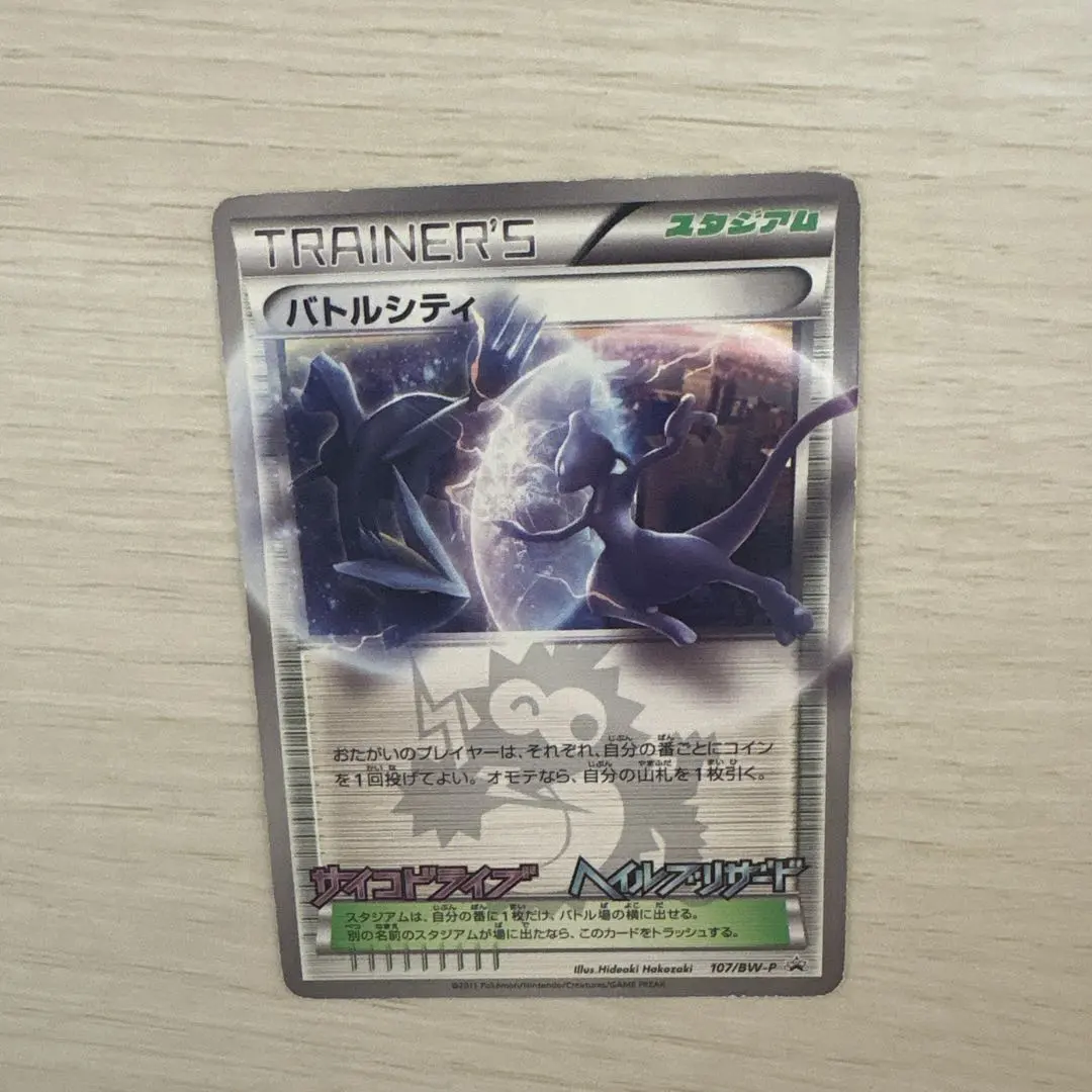 2026年最新】バトルシティ プロモの人気アイテム - メルカリ