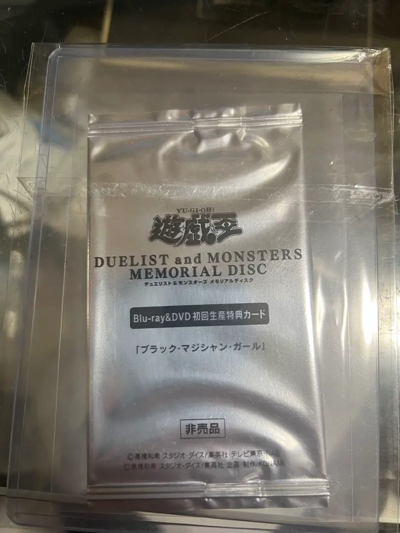 2026年最新】遊戯王 メモリアル 初回の人気アイテム - メルカリ