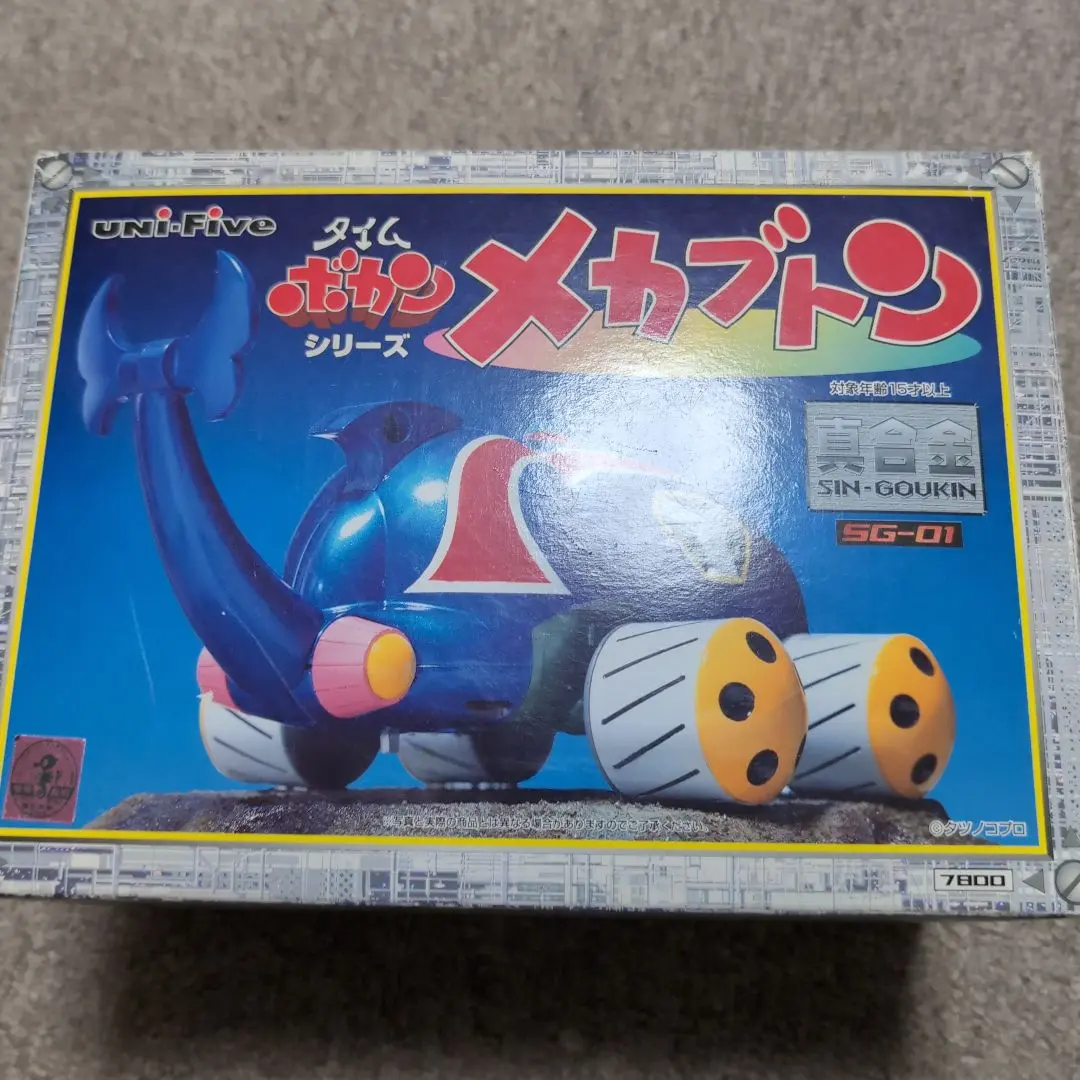 2026年最新】ユニファイブ 真合金 タイムボカン メカブトンの人気