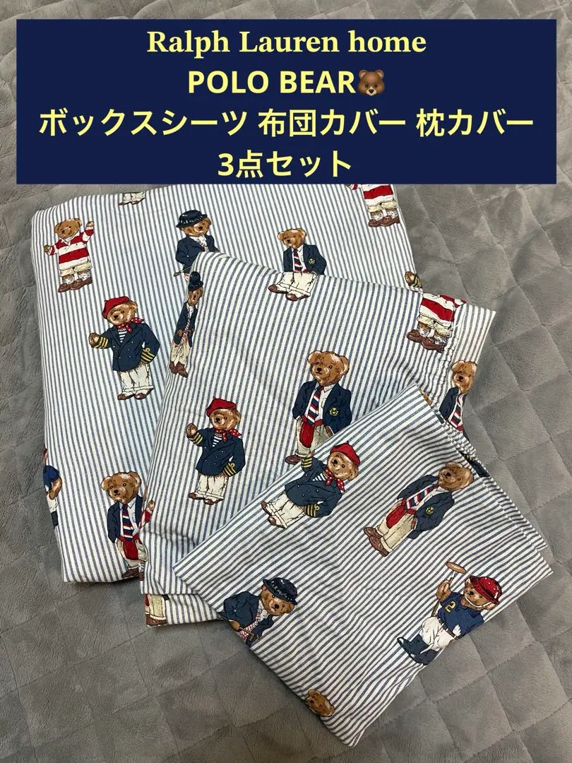 2026年最新】ポロベア ラルフローレン 布団カバーの人気アイテム