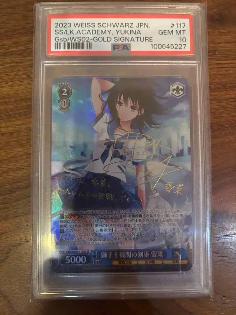 2026年最新】獅子王機関の剣巫 雪菜 spの人気アイテム - メルカリ