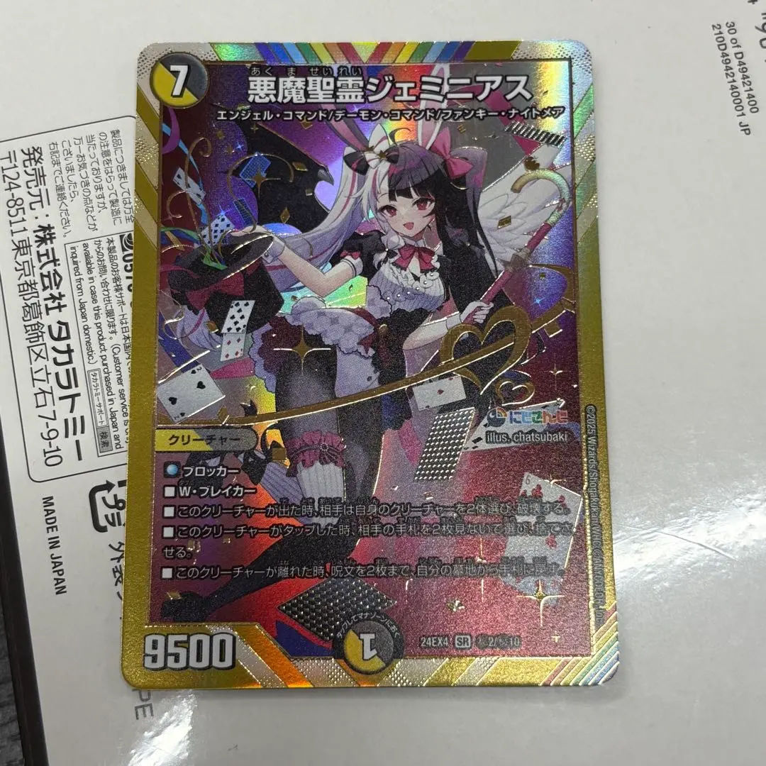 2026年最新】夜見れな デュエマ シークレットの人気アイテム - メルカリ