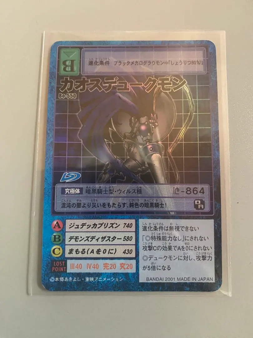 2026年最新】デジモン カード カオスデュークモンの人気アイテム