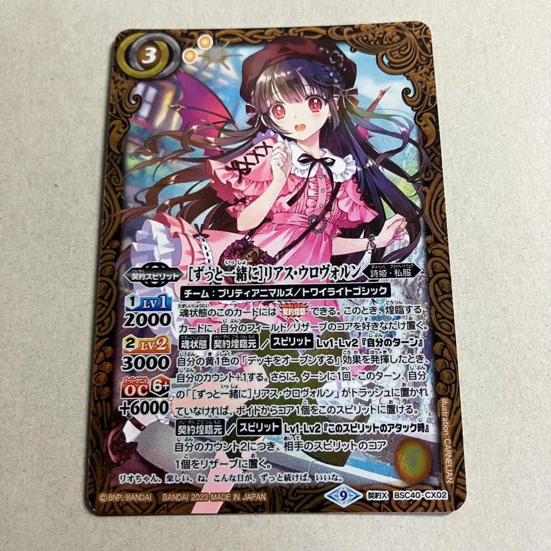 2026年最新】ずっと一緒に リアス・ウロヴォルンの人気アイテム - メルカリ