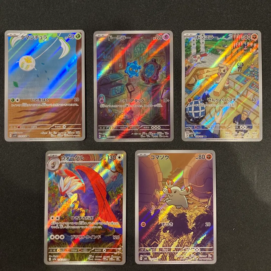 2026年最新】ゴマゾウ psaの人気アイテム - メルカリ