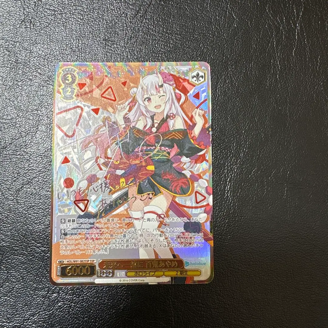 2026年最新】百鬼あやめ sspの人気アイテム - メルカリ