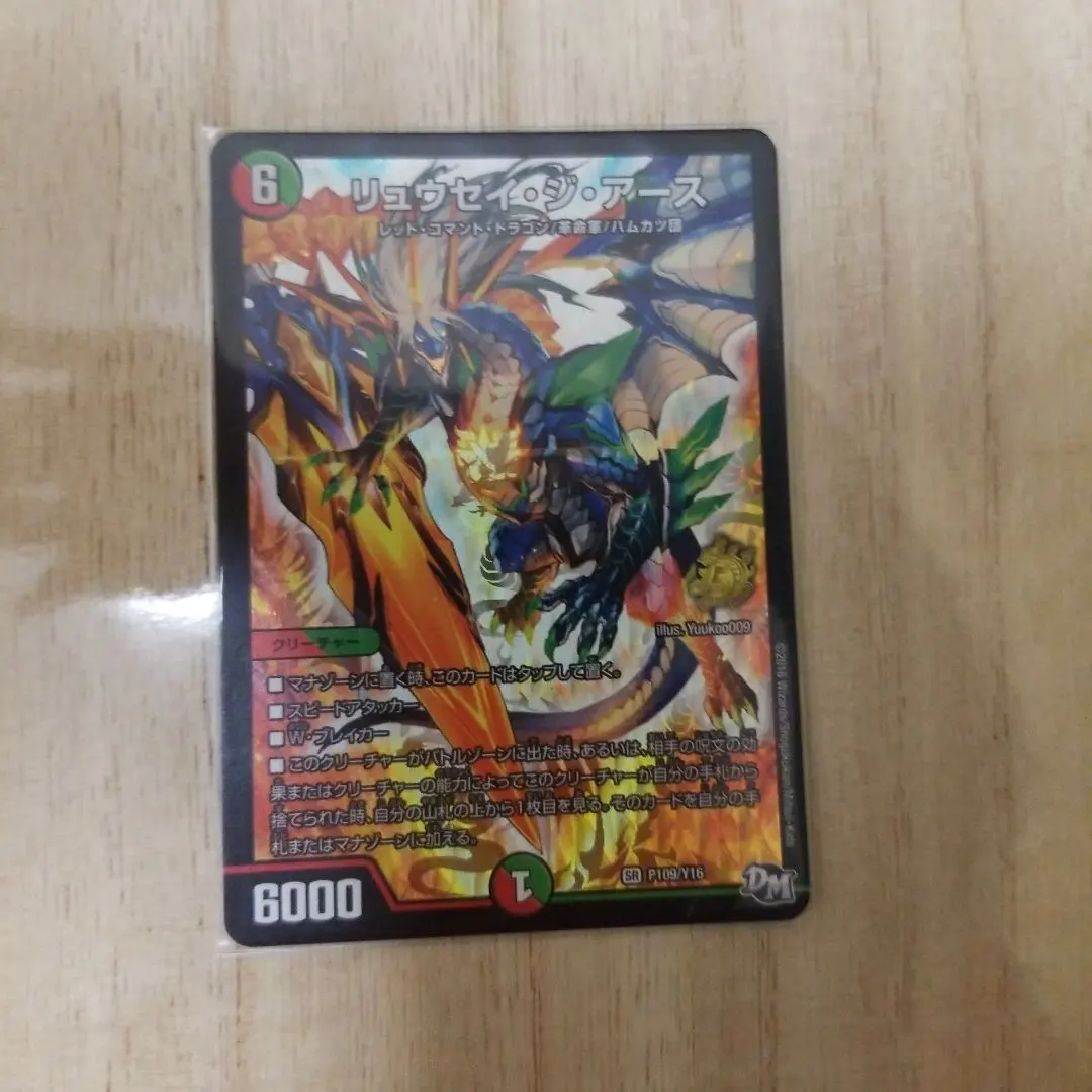 2026年最新】リュウセイ・ジ・アースの人気アイテム - メルカリ