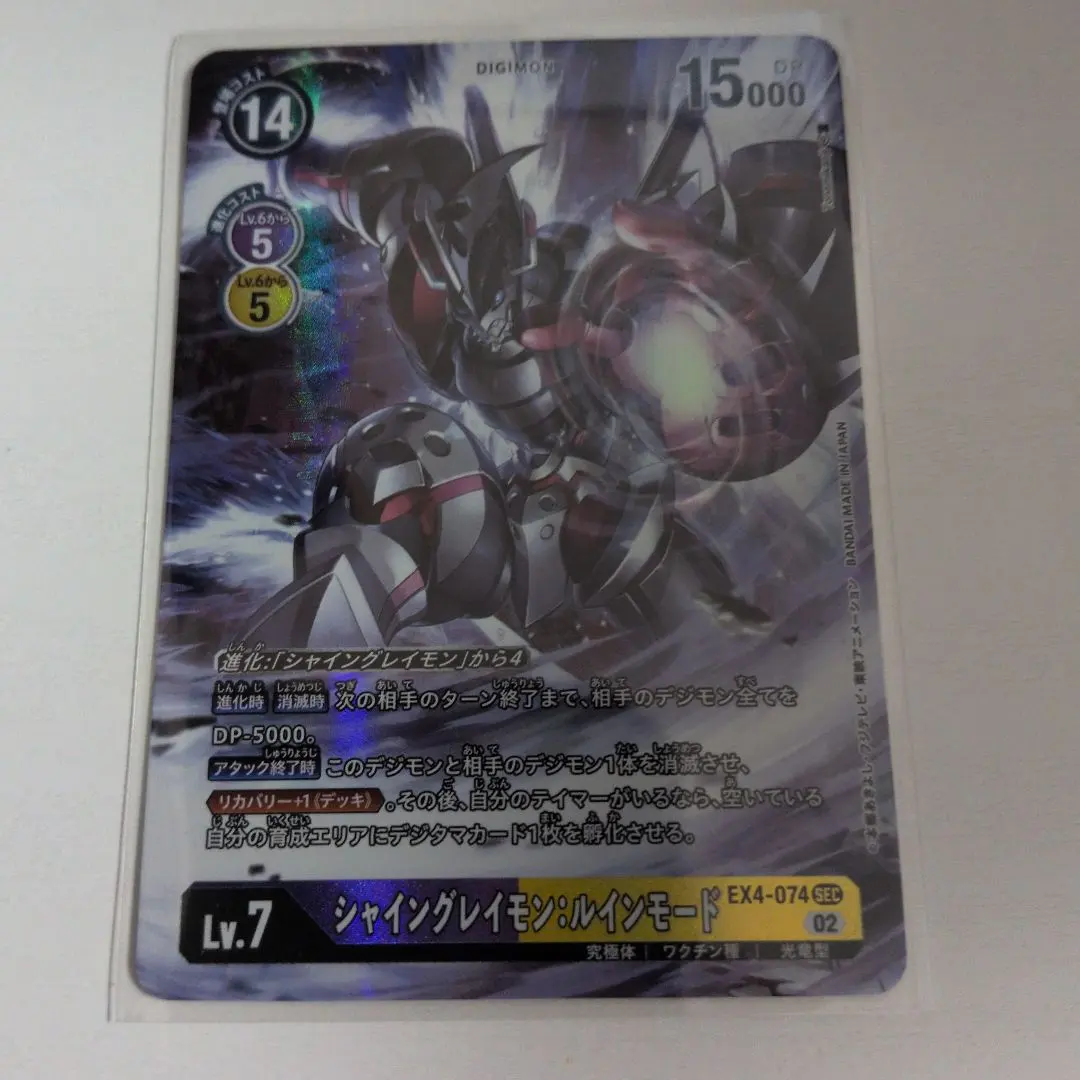 2026年最新】シャイングレイモン ルインモード パラレルの人気アイテム