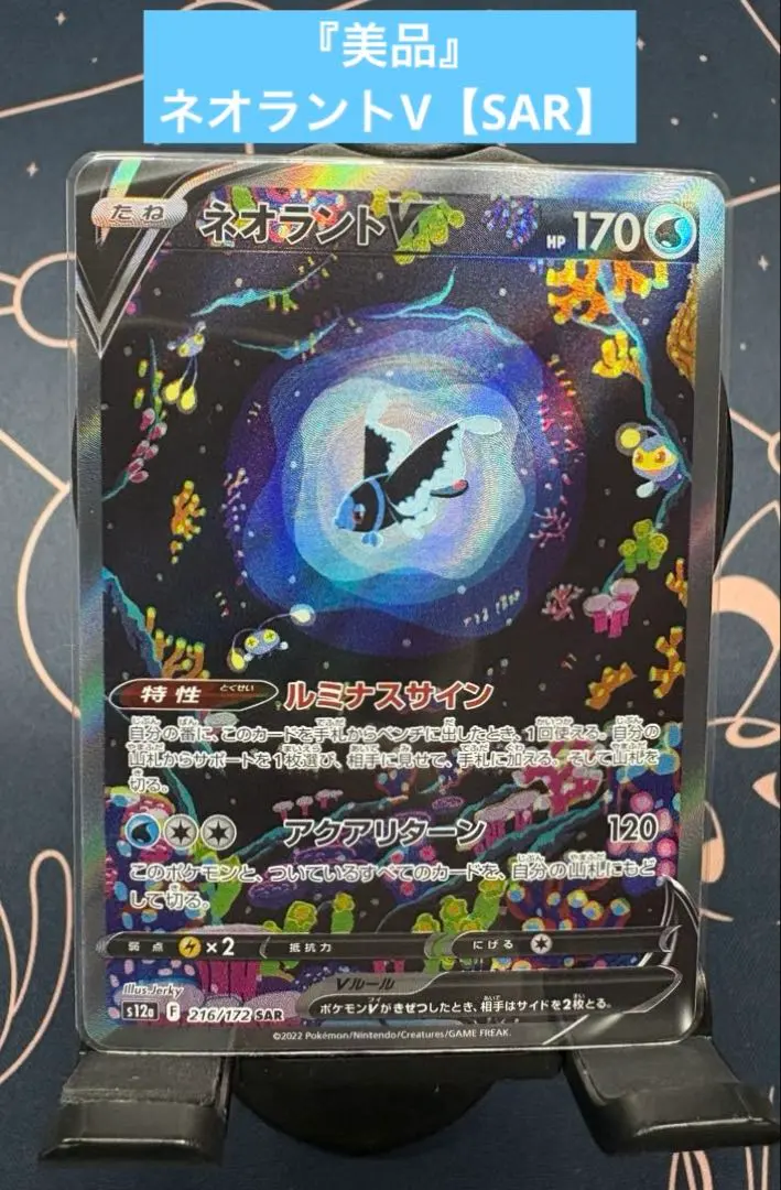 2026年最新】ネオラントV psa10の人気アイテム - メルカリ