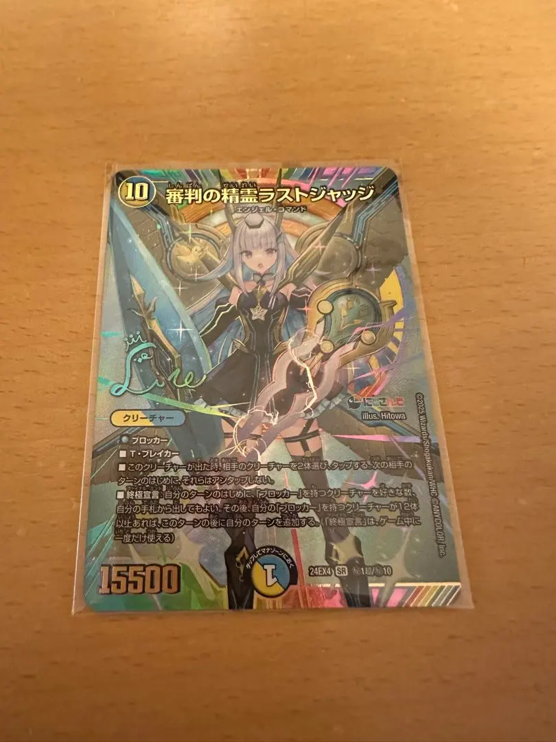 2026年最新】ラストジャッジサイン入りの人気アイテム - メルカリ