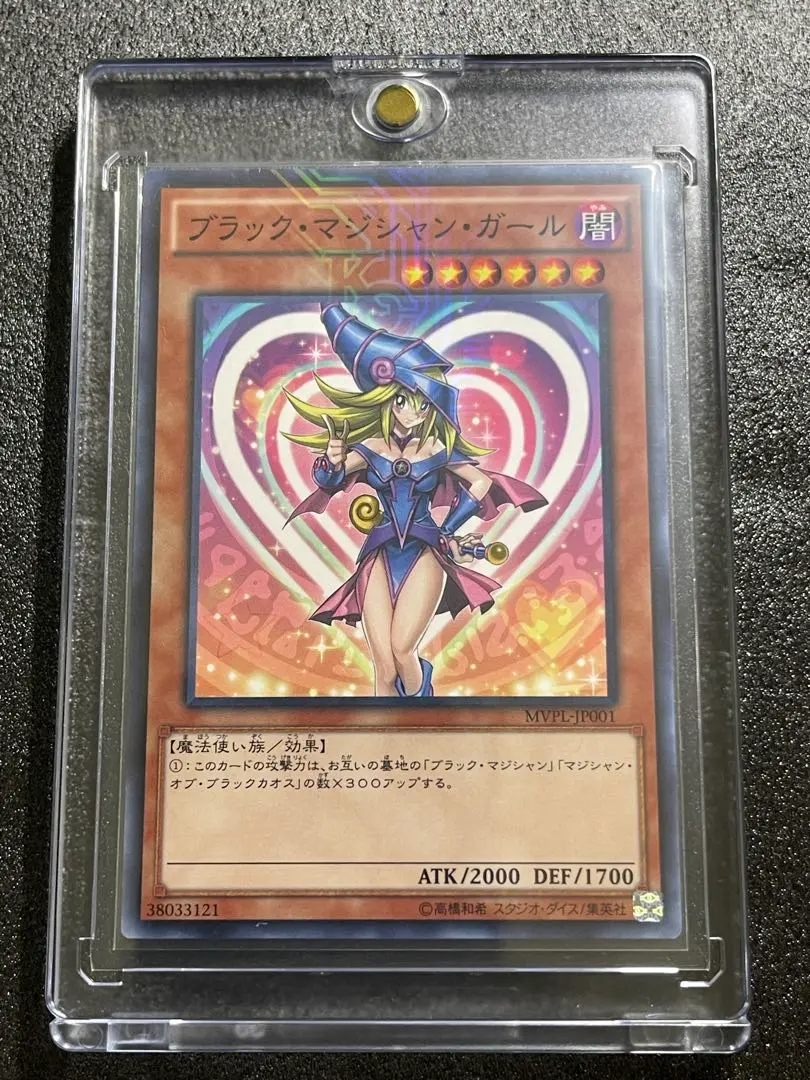 2026年最新】ブラックマジシャンガールKCの人気アイテム - メルカリ