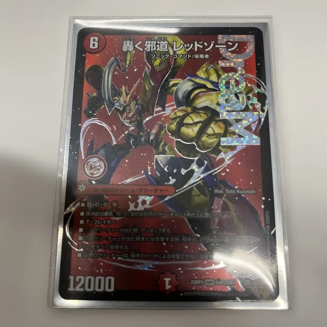 2026年最新】レッドゾーン プレイマットの人気アイテム - メルカリ