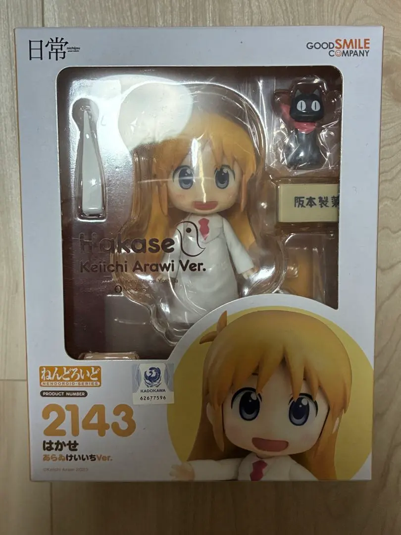 2026年最新】日常 ねんどろいど はかせの人気アイテム - メルカリ