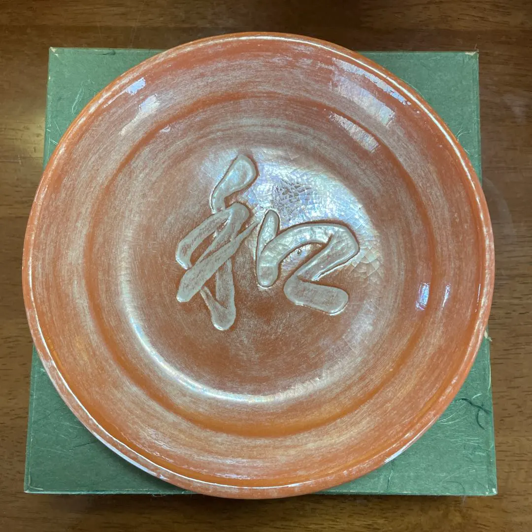 2026年最新】吉向窯の人気アイテム - メルカリ