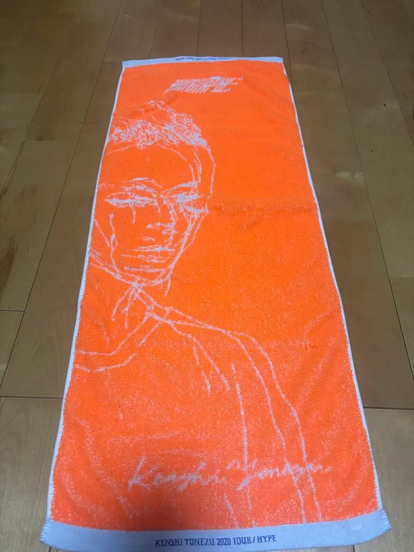 2026年最新】hype タオル 米津の人気アイテム - メルカリ