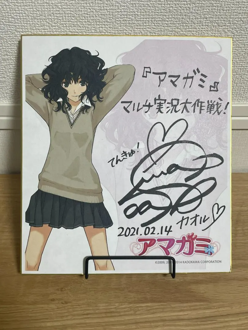 2026年最新】アマガミ サインの人気アイテム - メルカリ