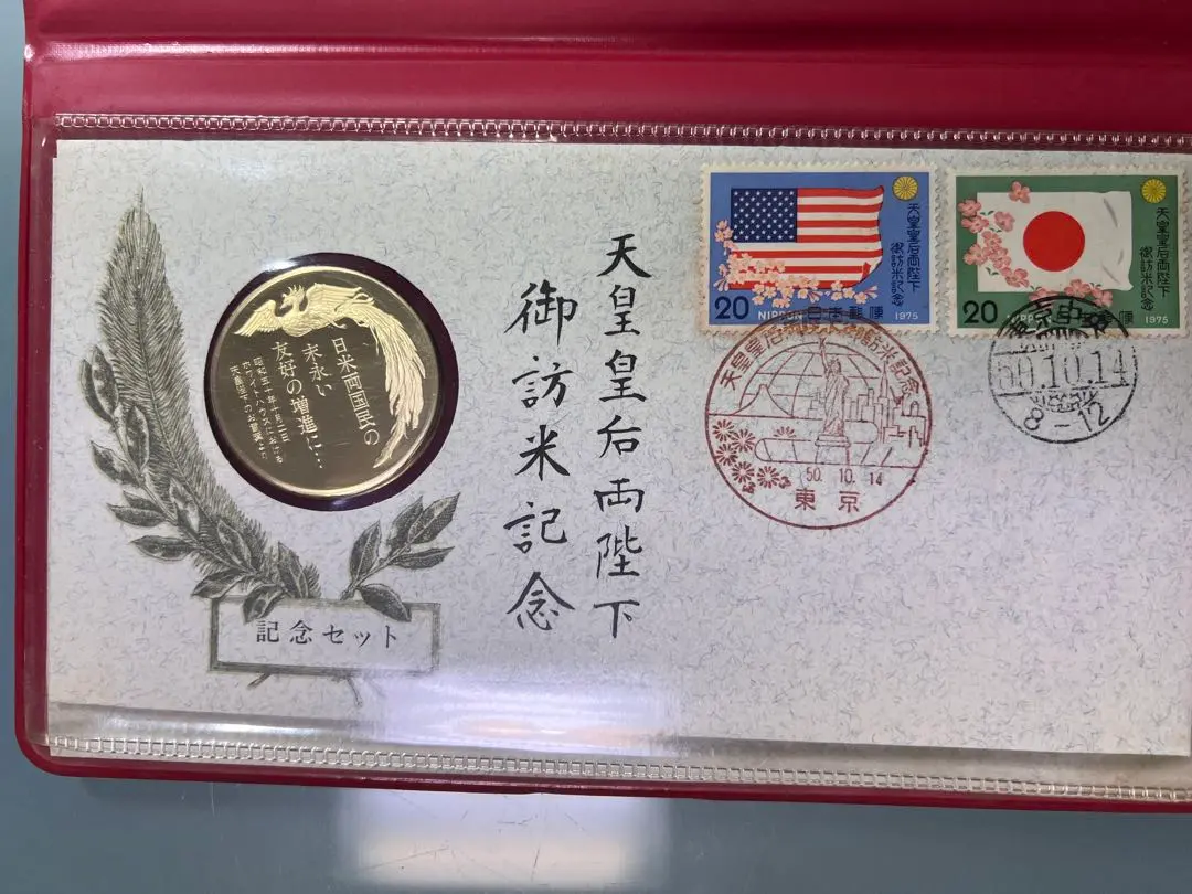 2026年最新】天皇皇后両陛下御訪米記念の人気アイテム - メルカリ