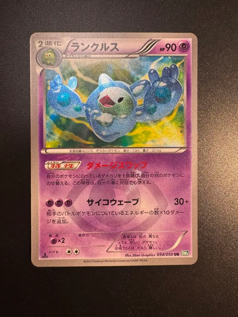 2026年最新】ランクルス urの人気アイテム - メルカリ