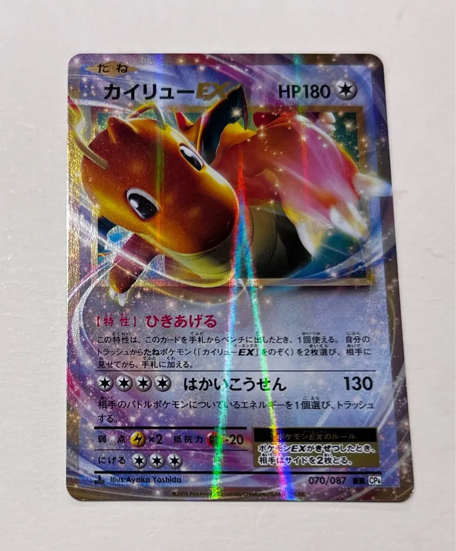 2026年最新】カイリューex cp6の人気アイテム - メルカリ