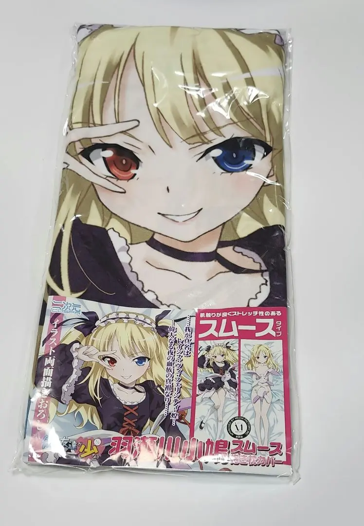 2026年最新】抱き枕カバー 羽瀬川小鳩 僕は友達が少ないの人気アイテム