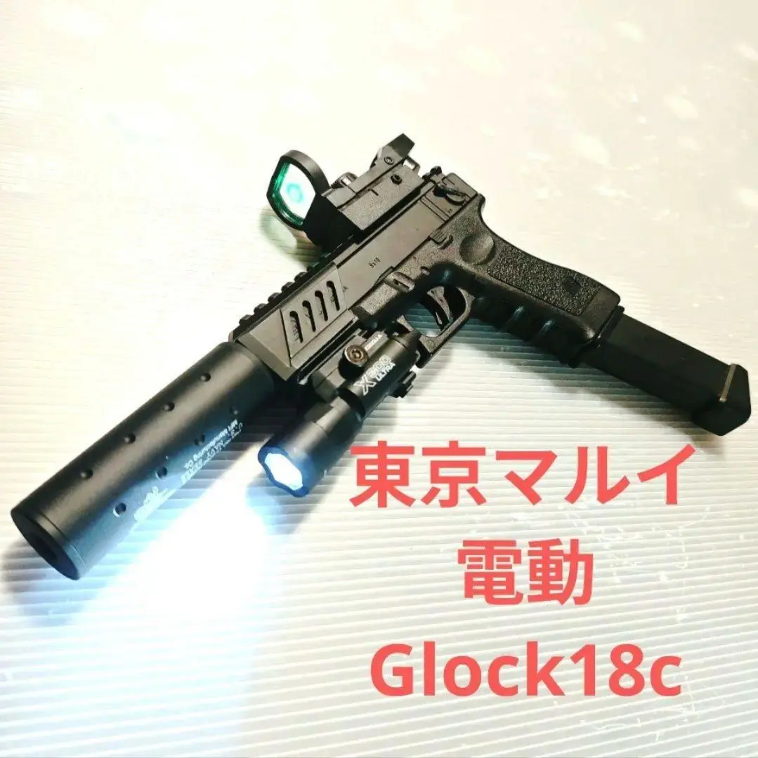 2026年最新】g18c 電動 サイレンサーの人気アイテム - メルカリ