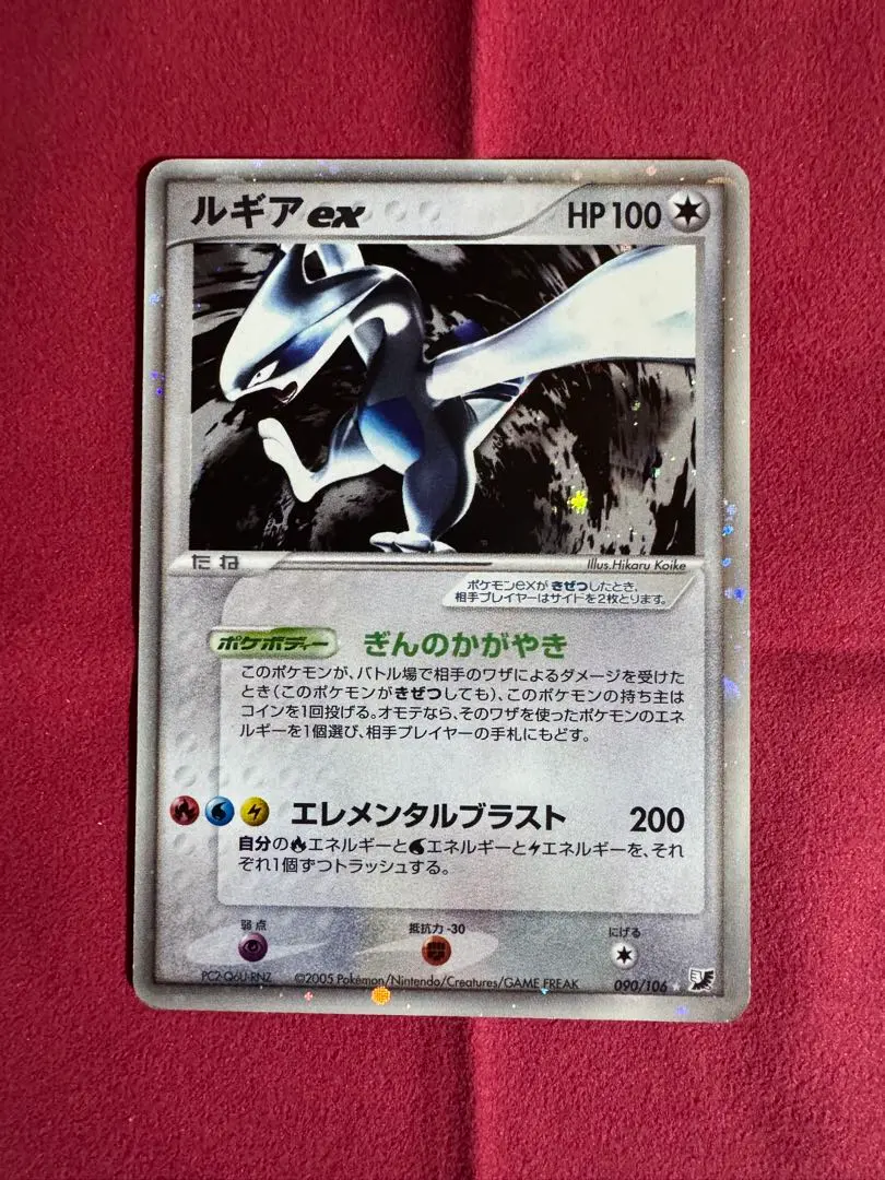2026年最新】ルギアex 090の人気アイテム - メルカリ