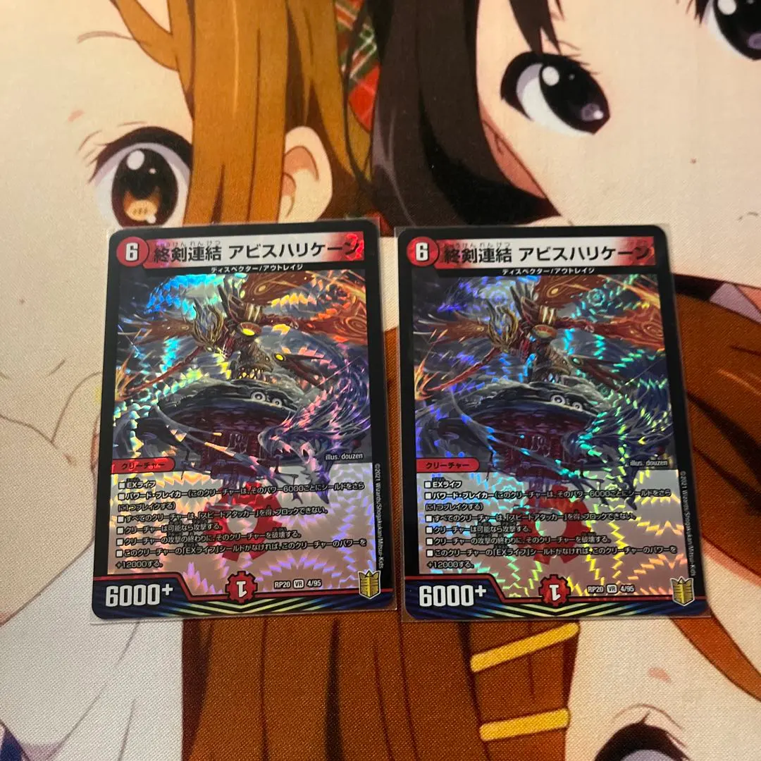 2026年最新】アビスハリケーン デッキの人気アイテム - メルカリ