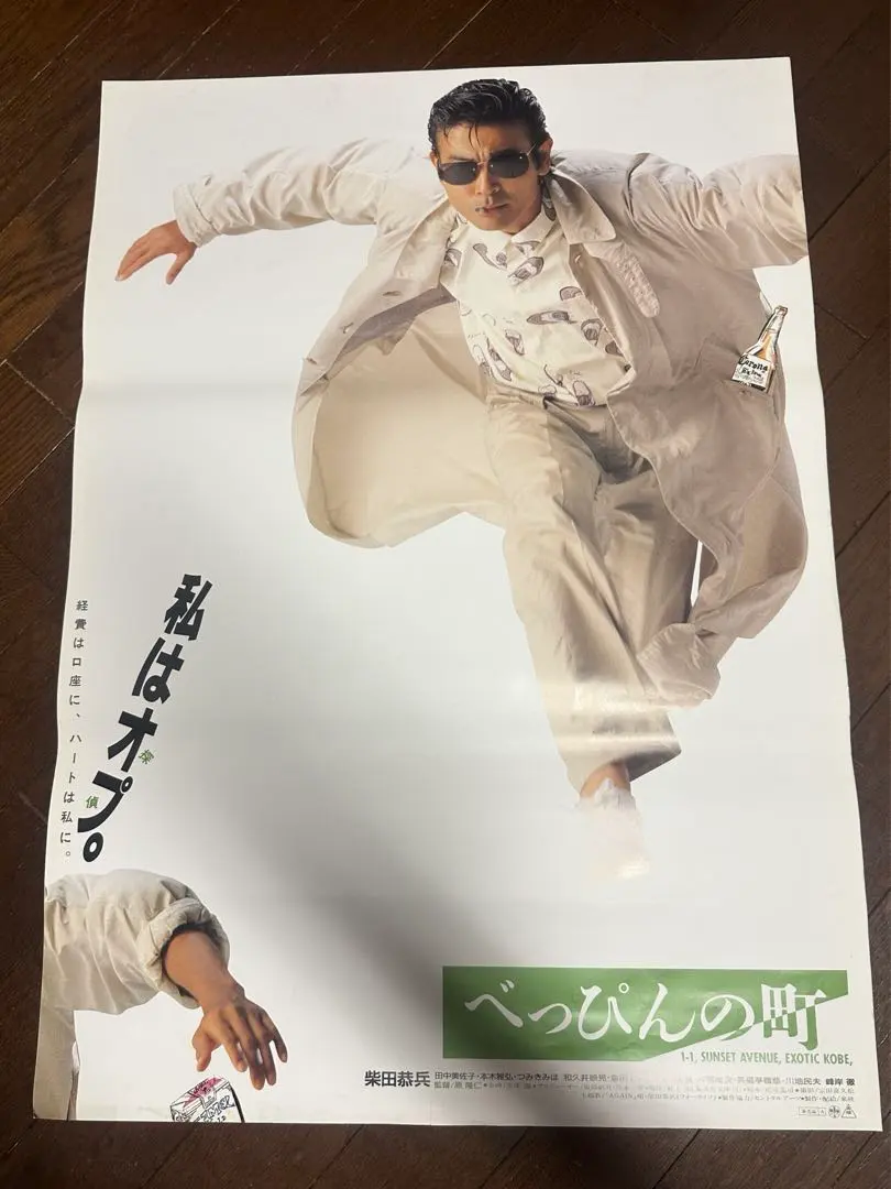 2026年最新】柴田恭兵ポスターの人気アイテム - メルカリ