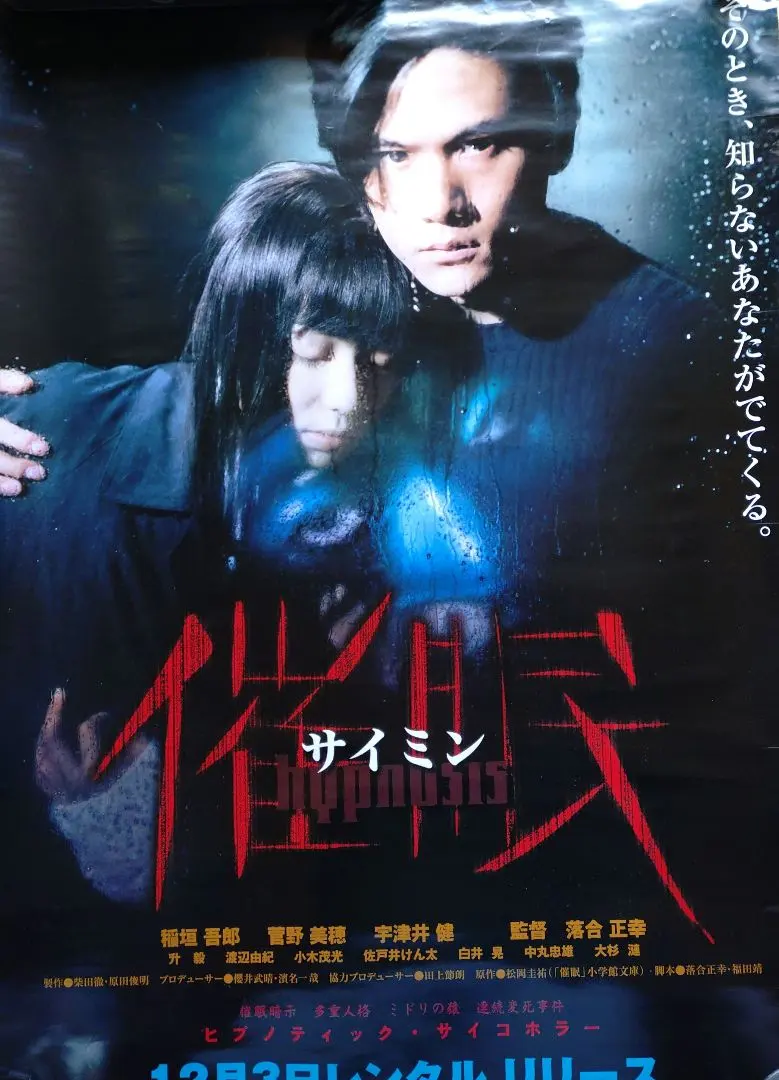 2026年最新】菅野美穂 ポスターの人気アイテム - メルカリ