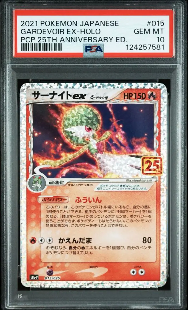 2026年最新】サーナイト デルタ種 psa10の人気アイテム - メルカリ